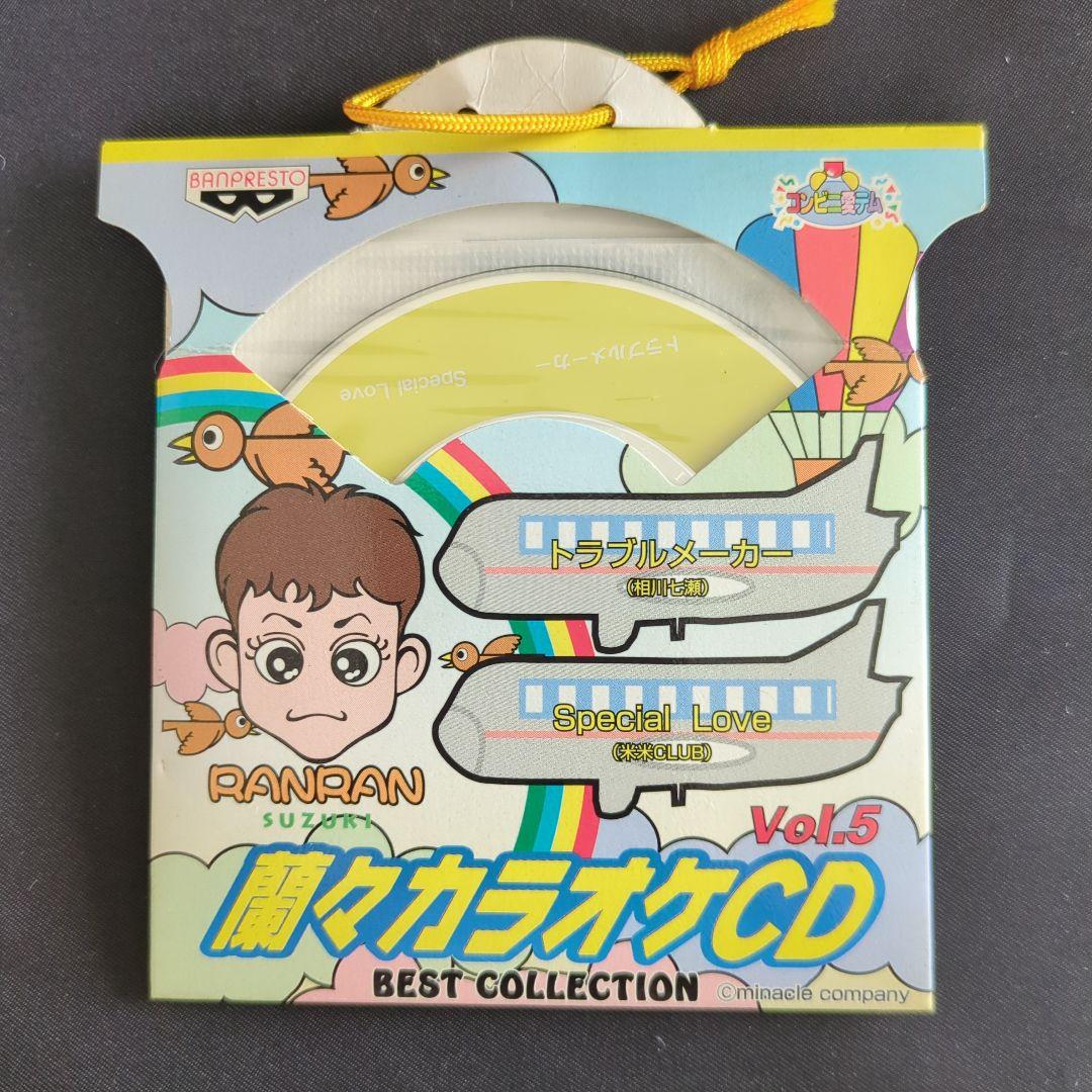 鈴木蘭々　爛々カラオケＣＤ　ベストコレクション　バンプレスト　まとめ売り