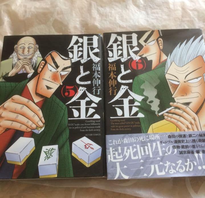 福本作品まとめ売り