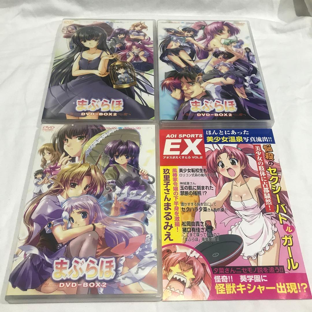 まぶらほ DVD-BOX(1)(2) セット〈初回限定生産〉