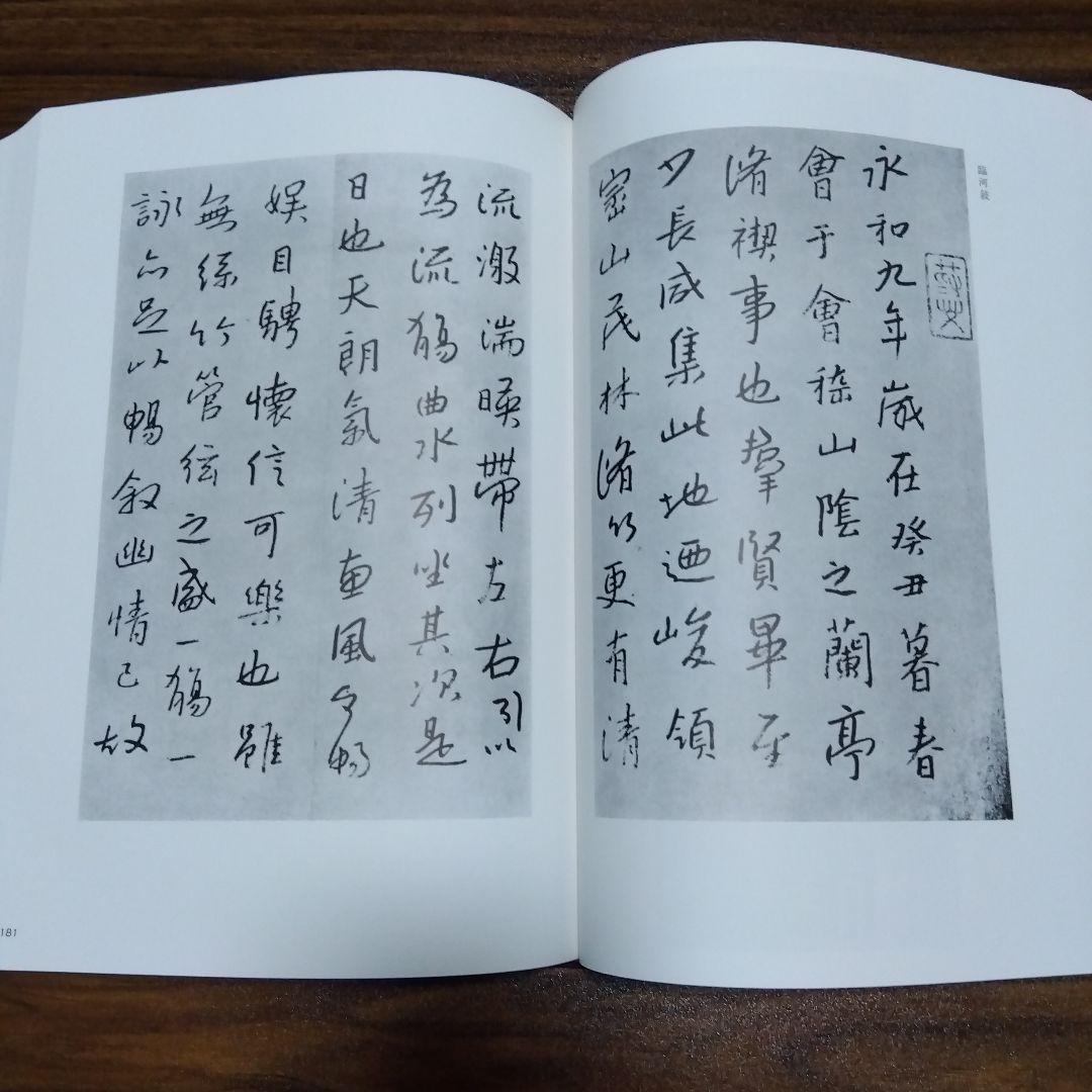 書跡名品叢刊 [合訂版] セット④ 22巻～28巻(外函有り)