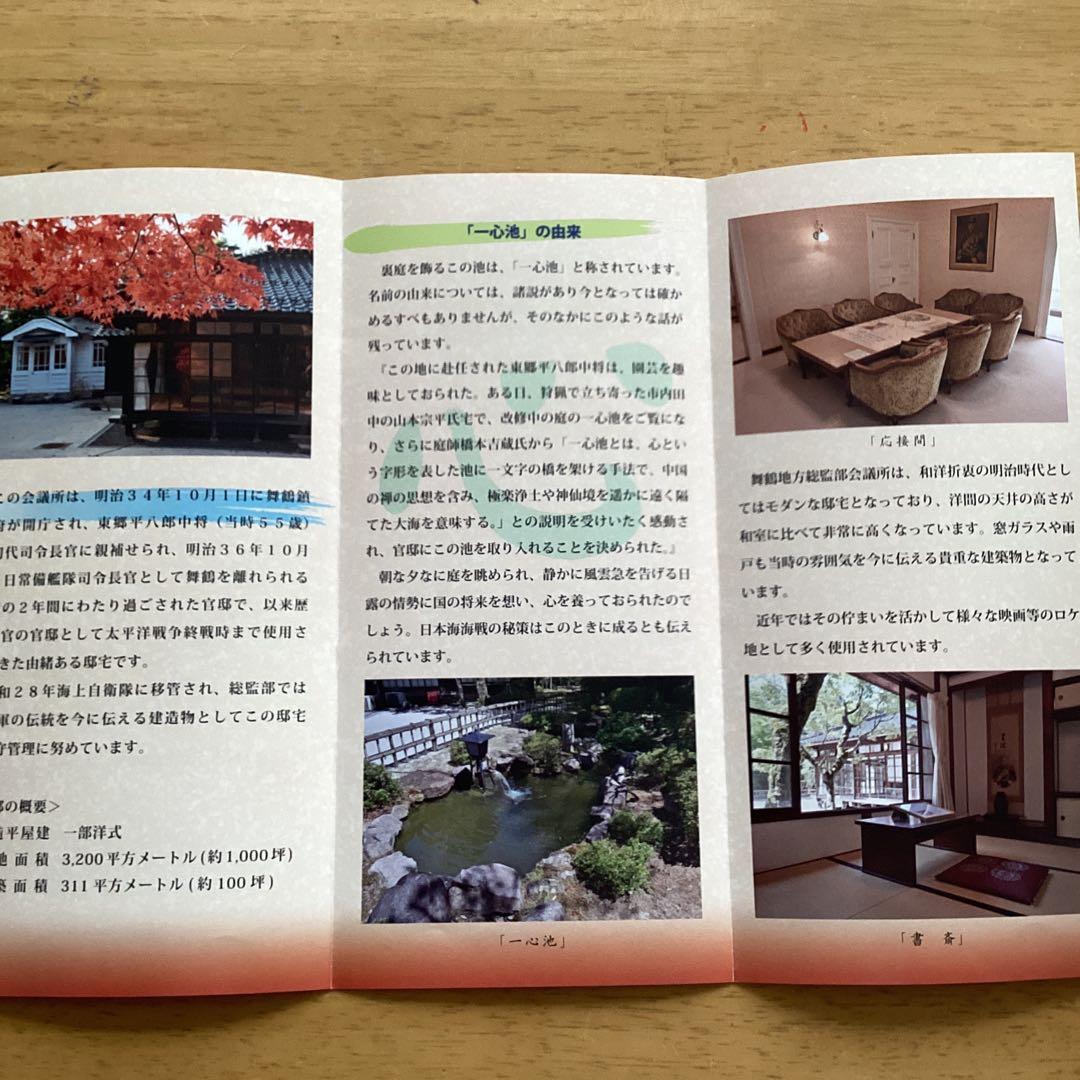 陸上自衛隊　軽装甲機動車　KOMATSU クリスタル　海上自衛隊パンフレット一式