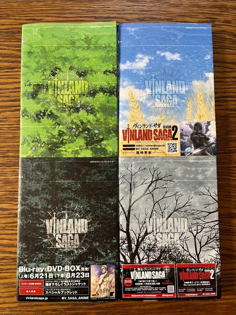 ヴィンランド・サガ　全巻セット1〜29巻　幸村真　ヴィンランドサガ