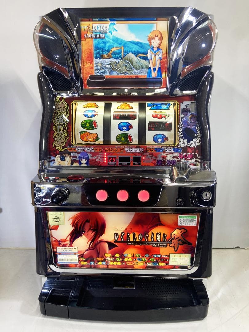 【送料込】 パチスロ スロット実機 パチスロひぐらしのなく頃に祭