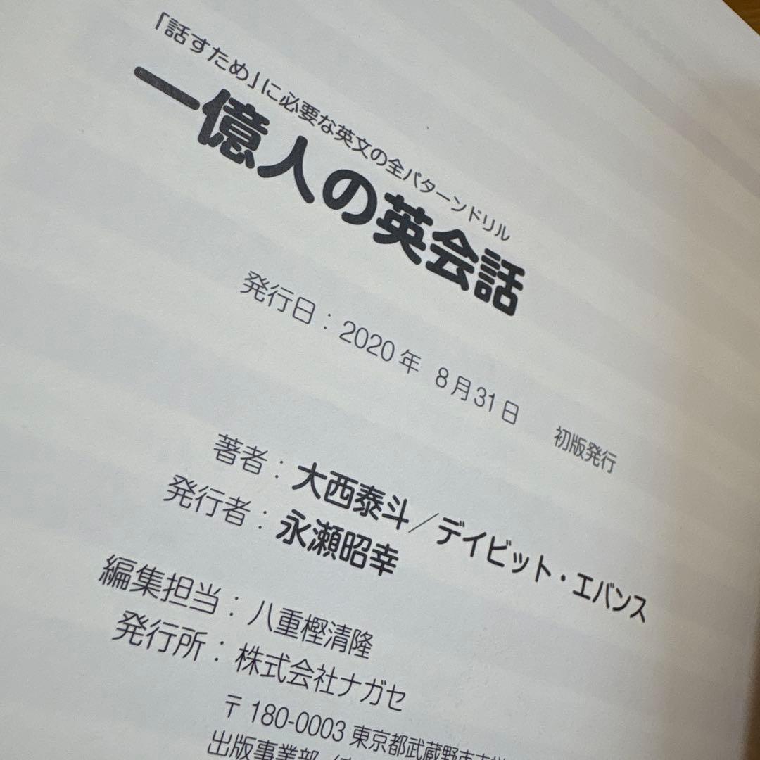大西泰斗【オマケ6冊】NHKラジオ英会話 2018年度完全版【レア】生産終了品