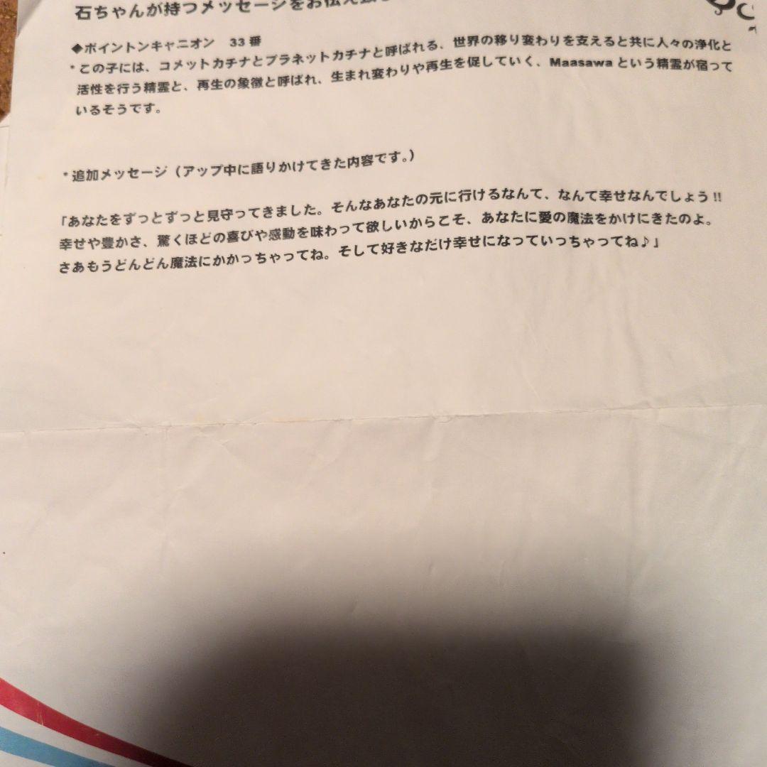 Rose セドナストーン多数、パウダー