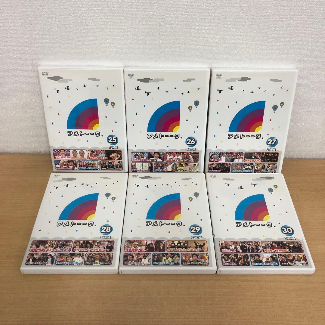 M1126A アメトーーク Vol.1〜45 DVD 45本セット セル版