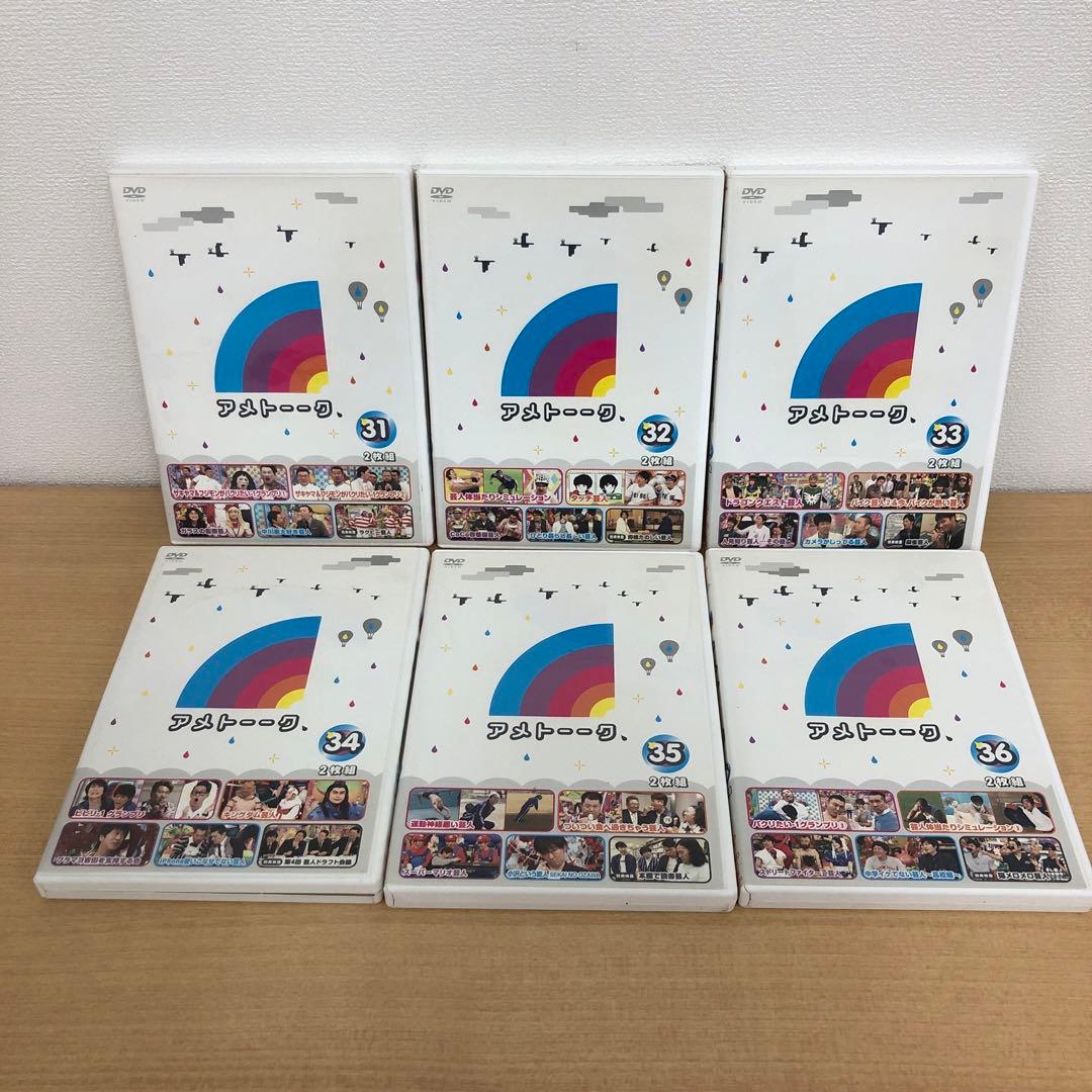 M1126A アメトーーク Vol.1〜45 DVD 45本セット セル版