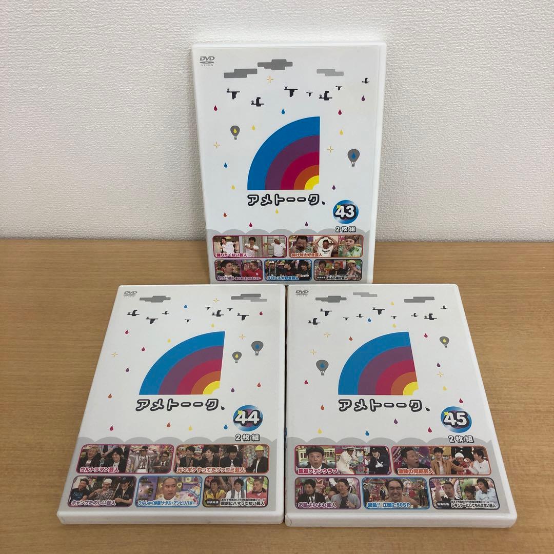 M1126A アメトーーク Vol.1〜45 DVD 45本セット セル版