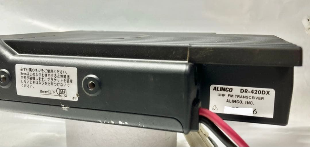 ☆DR-420DX 433MHz 20W 　新スプリアス　アルインコ☆