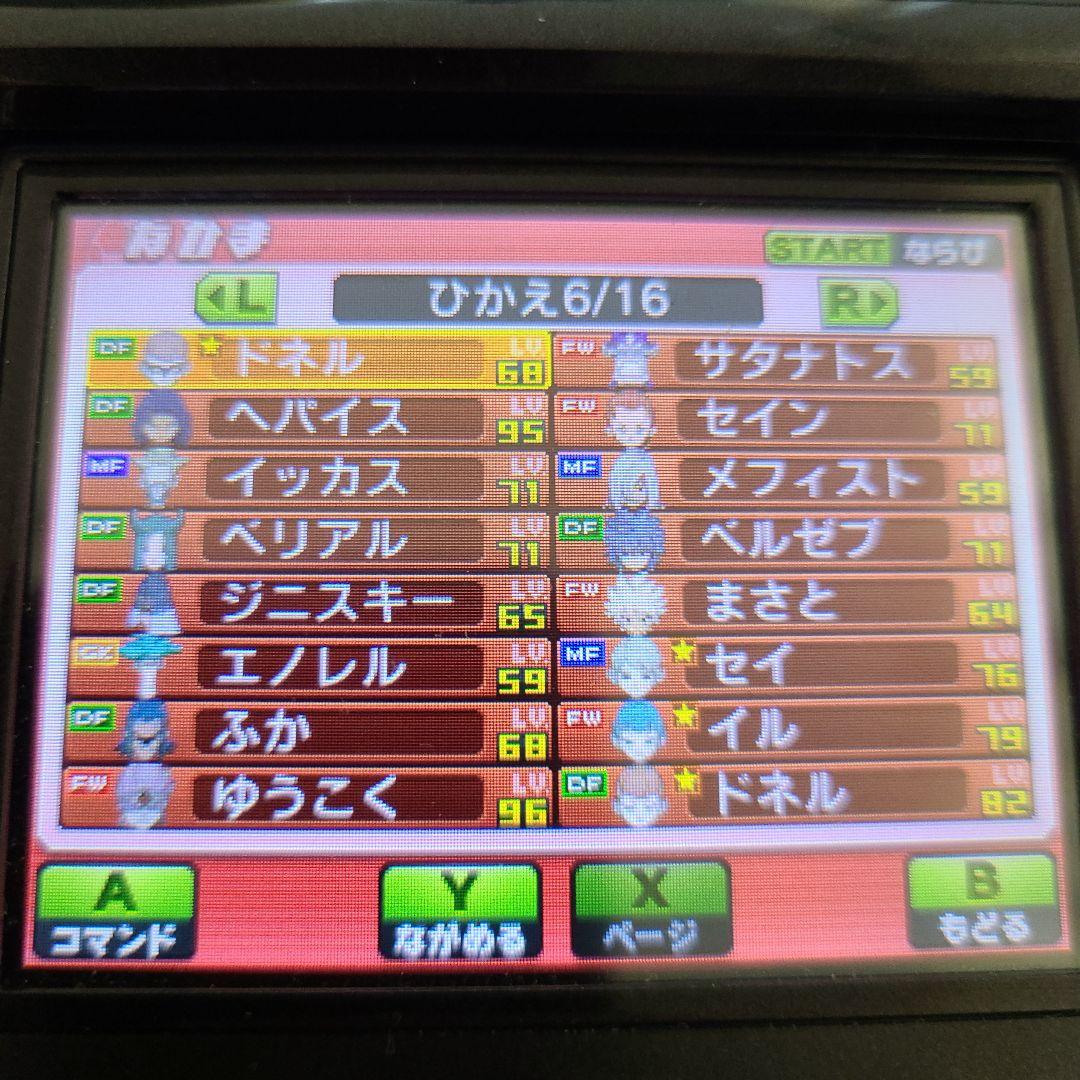 Wi-Fi配信鍵有 強データ イナズマイレブンGO ギャラクシー スーパーノヴァ