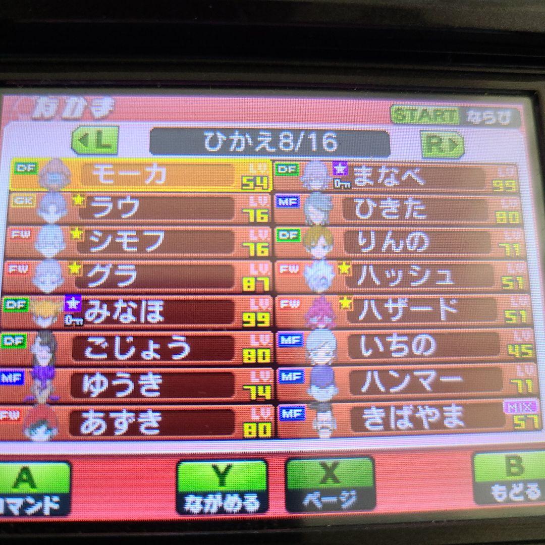 Wi-Fi配信鍵有 強データ イナズマイレブンGO ギャラクシー スーパーノヴァ