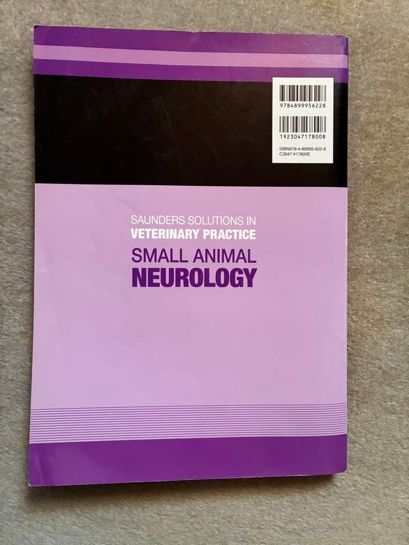 症状からみる 小動物の神経疾患