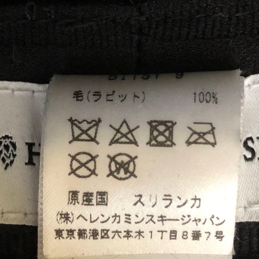 ★新品★ヘレンカミンスキー　フェルトハット　ラビット　BITSY 9　ローラブル