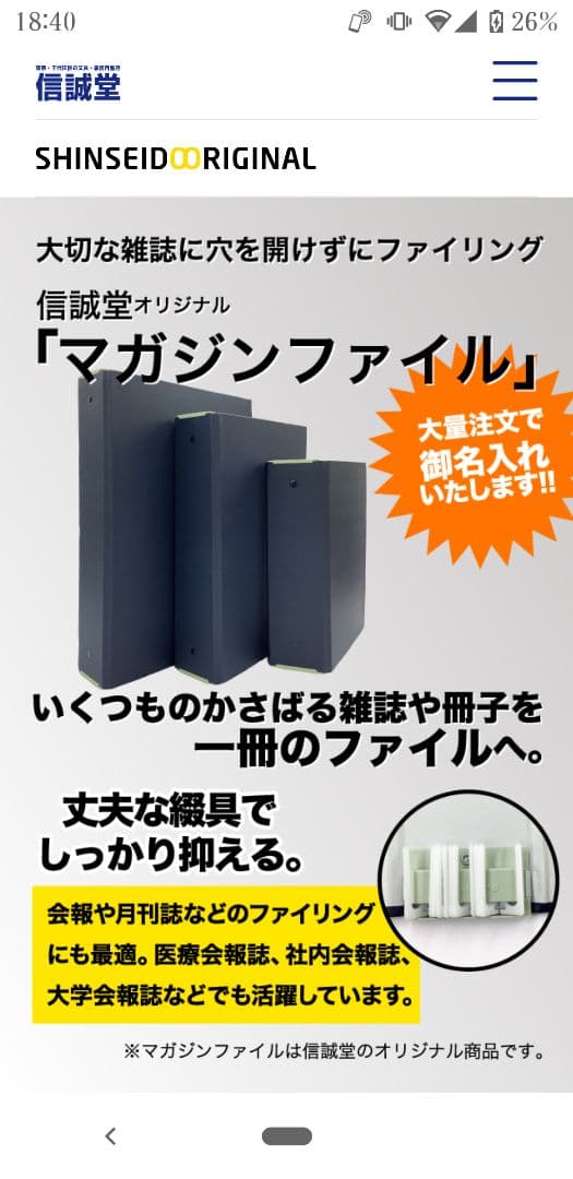 信誠堂　マガジンファイル　B5 24ピン　12ピン　紺