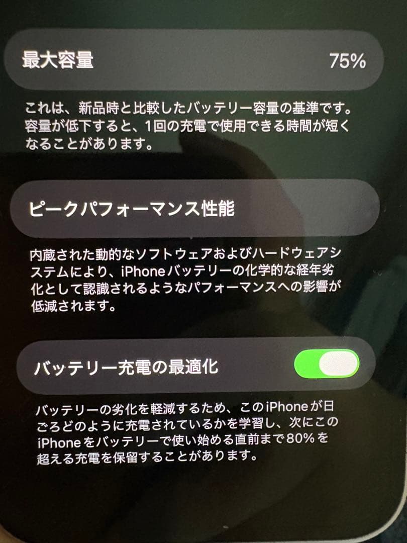 【256GB】iPhone13mini 美品