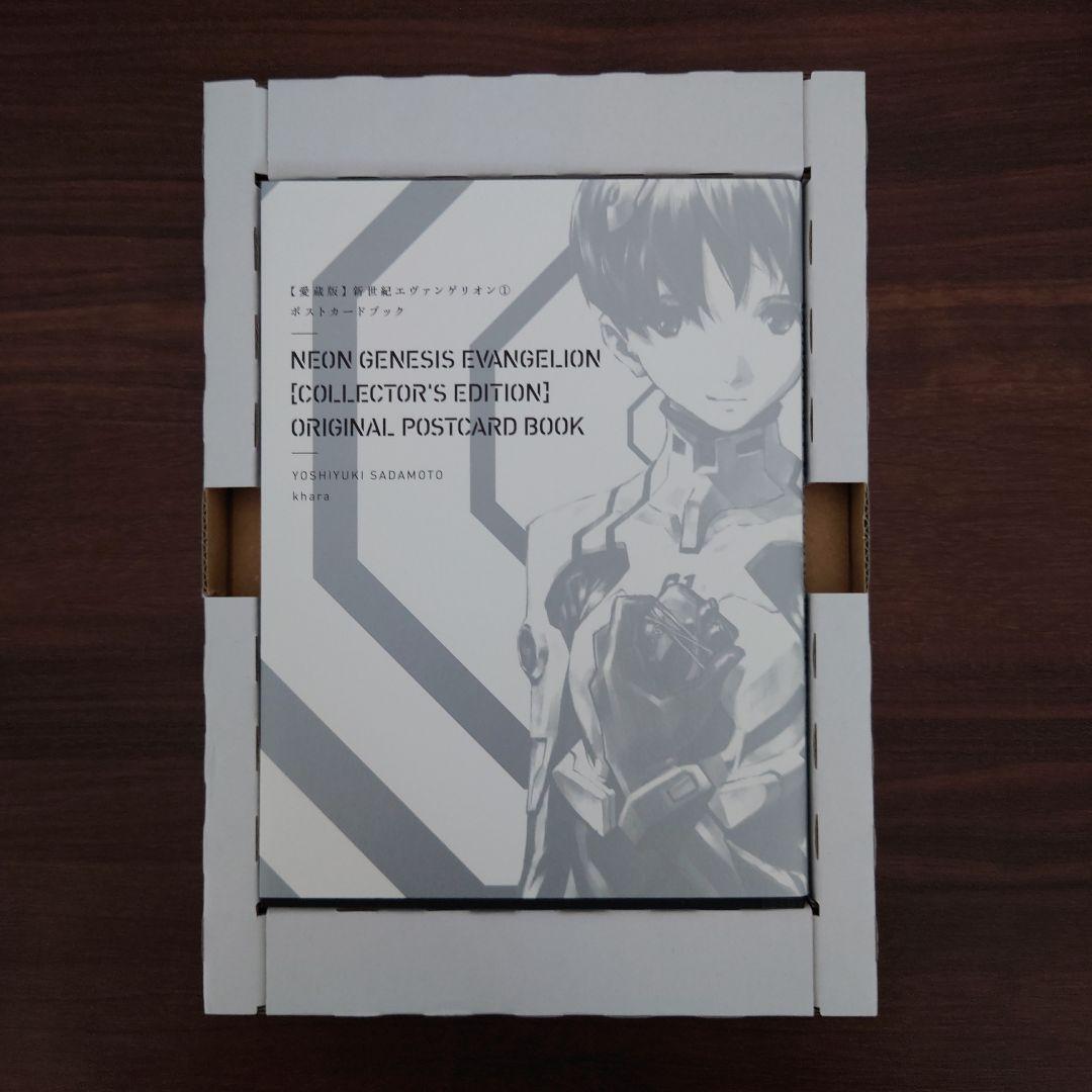 新世紀エヴァンゲリオン「愛蔵版」
