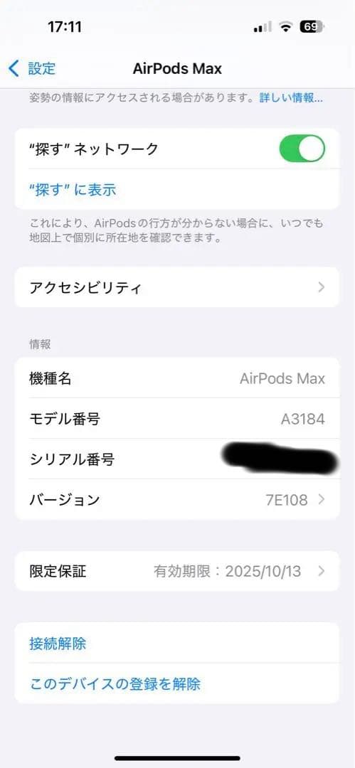 AirPods Max 第2世代 シルバー 本体 A3184