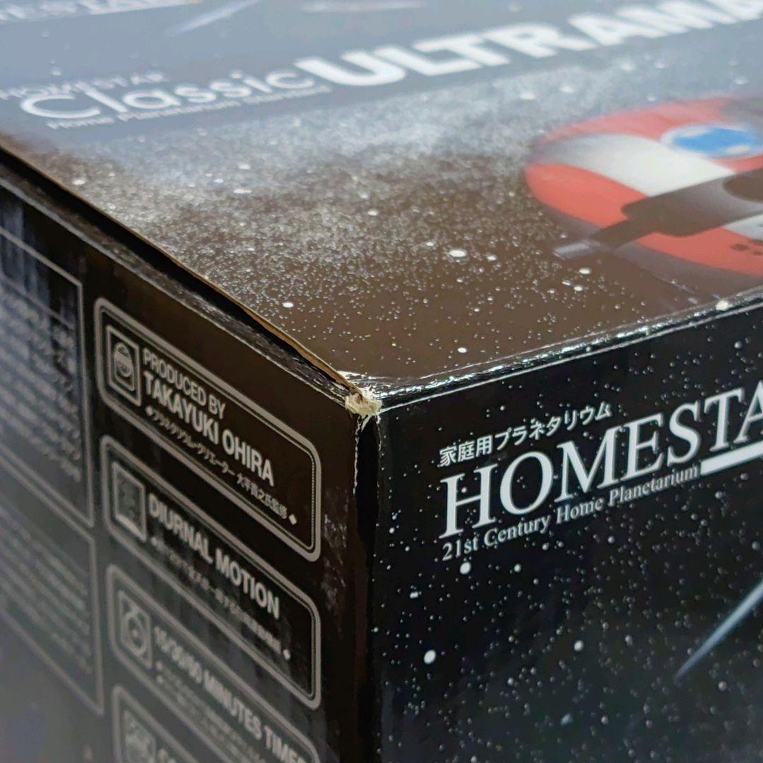 【開封済み/未使用】STAR Classic ウルトラマン