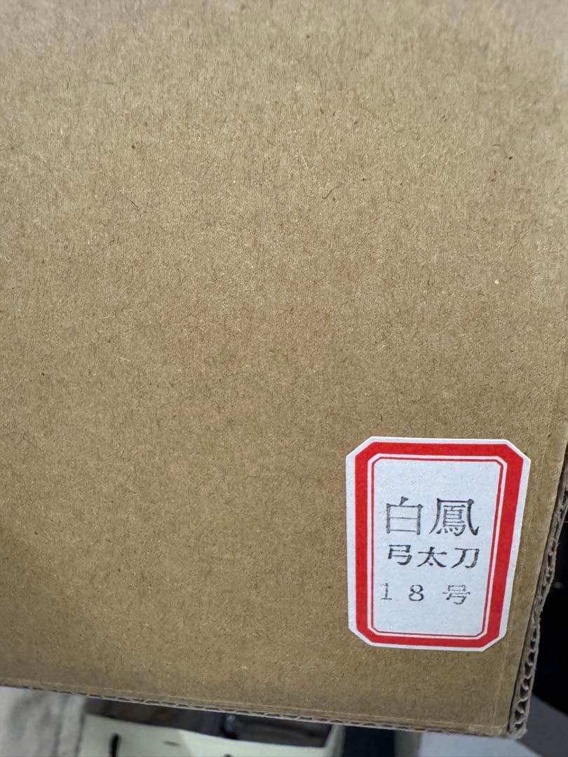 五月人形 鎧飾り 1/4 源義経 奉納 鎧 コンパクトモダン インテリア