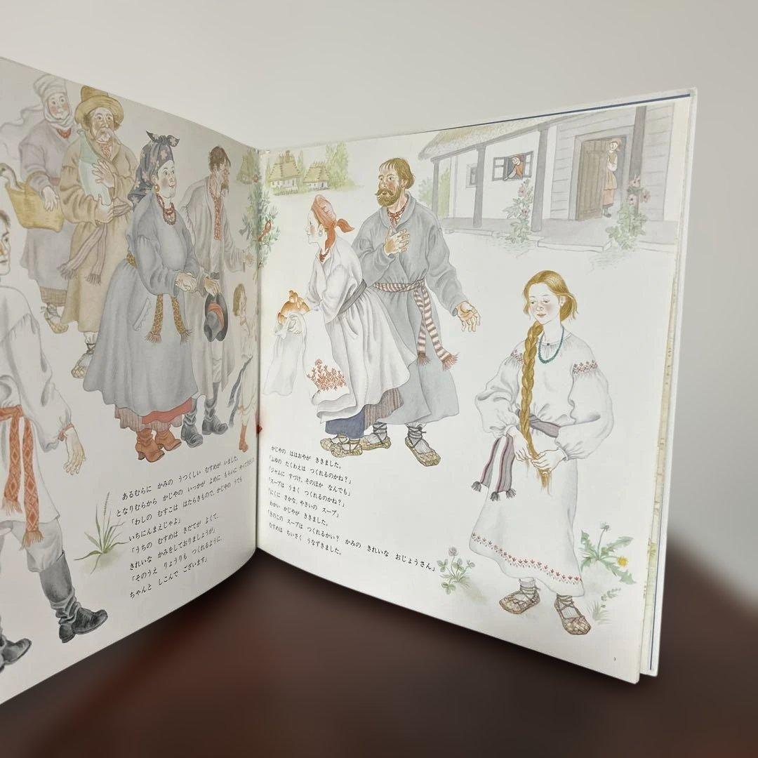 （希少本）　はちみついろのうま