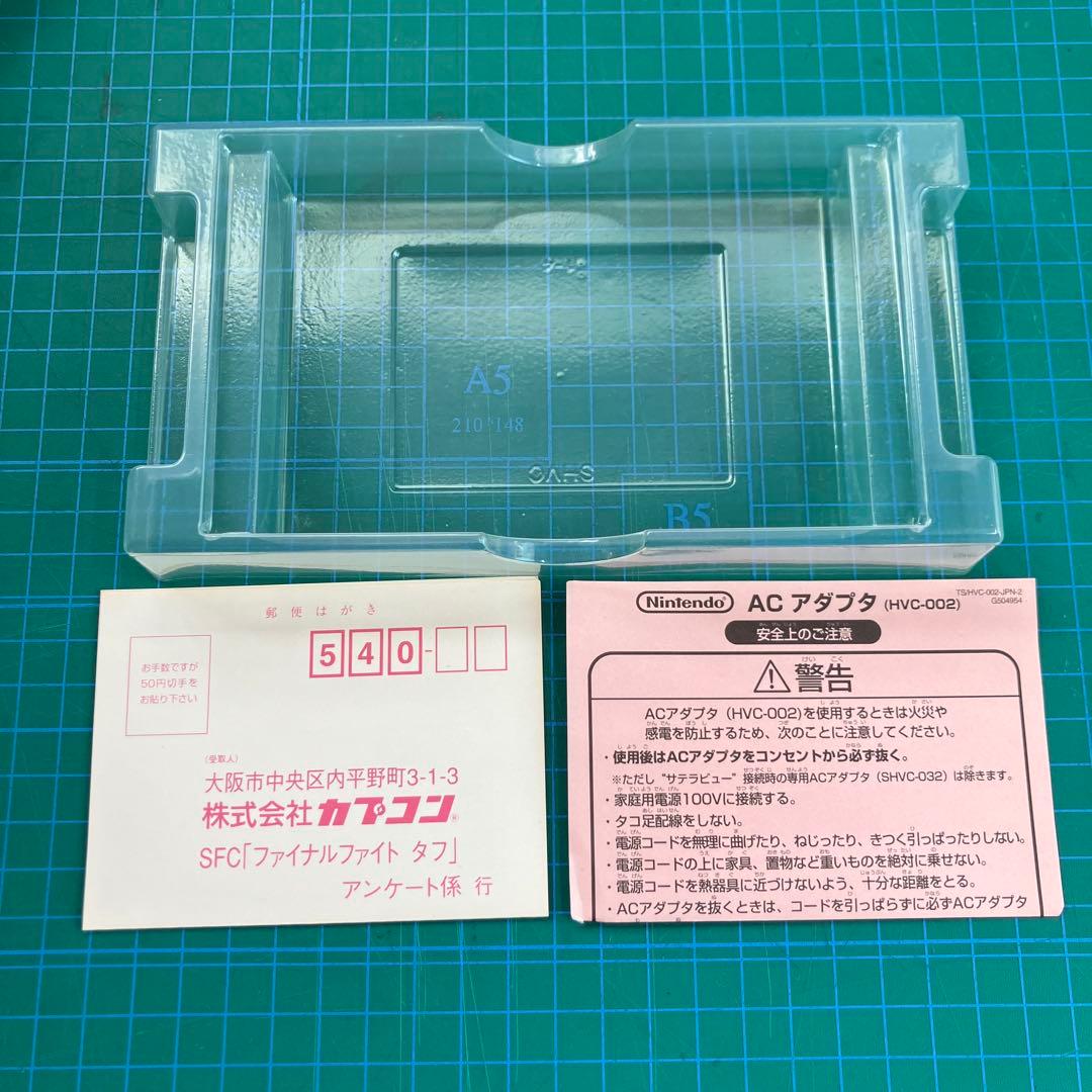 【空箱のみ】 ファイナルファイト タフ スーファミ