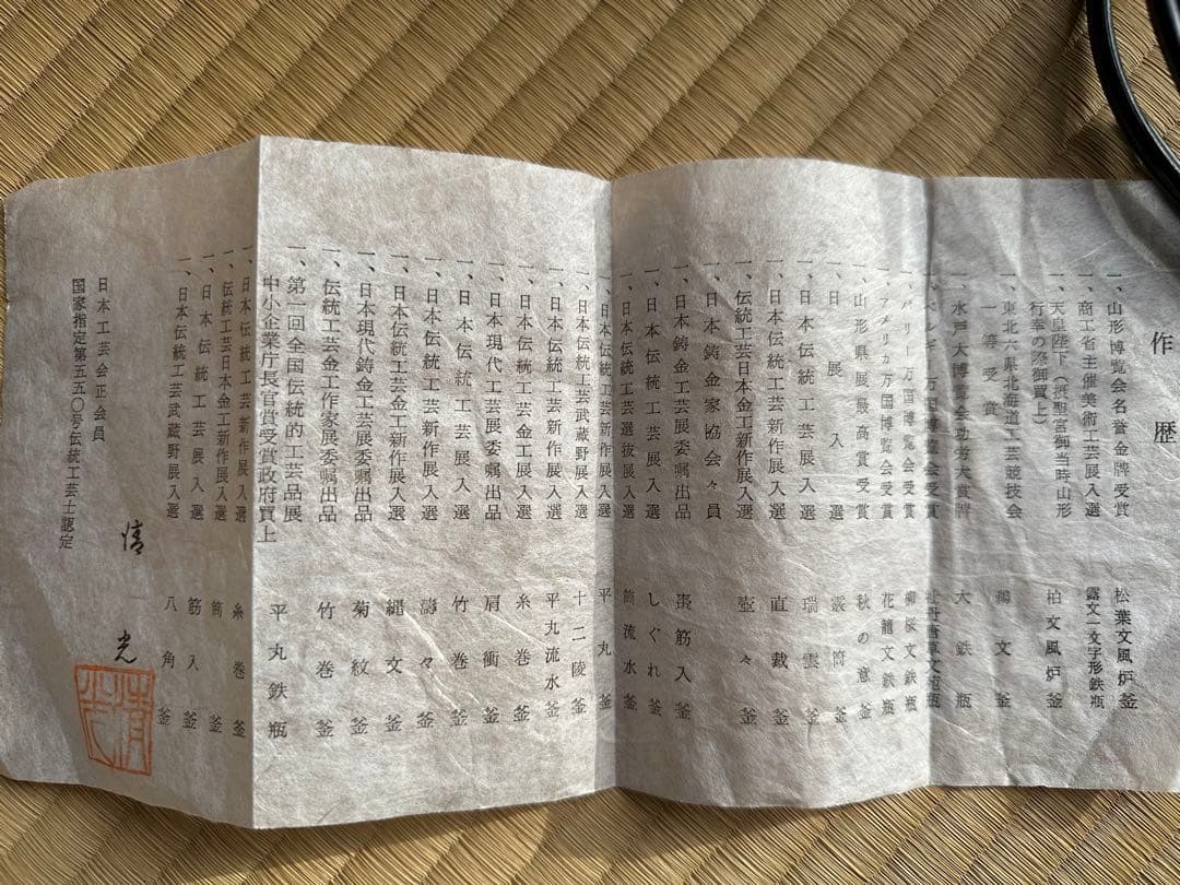 マカロン様　棗霧窯　佐野清光作　大小吊り金具付き