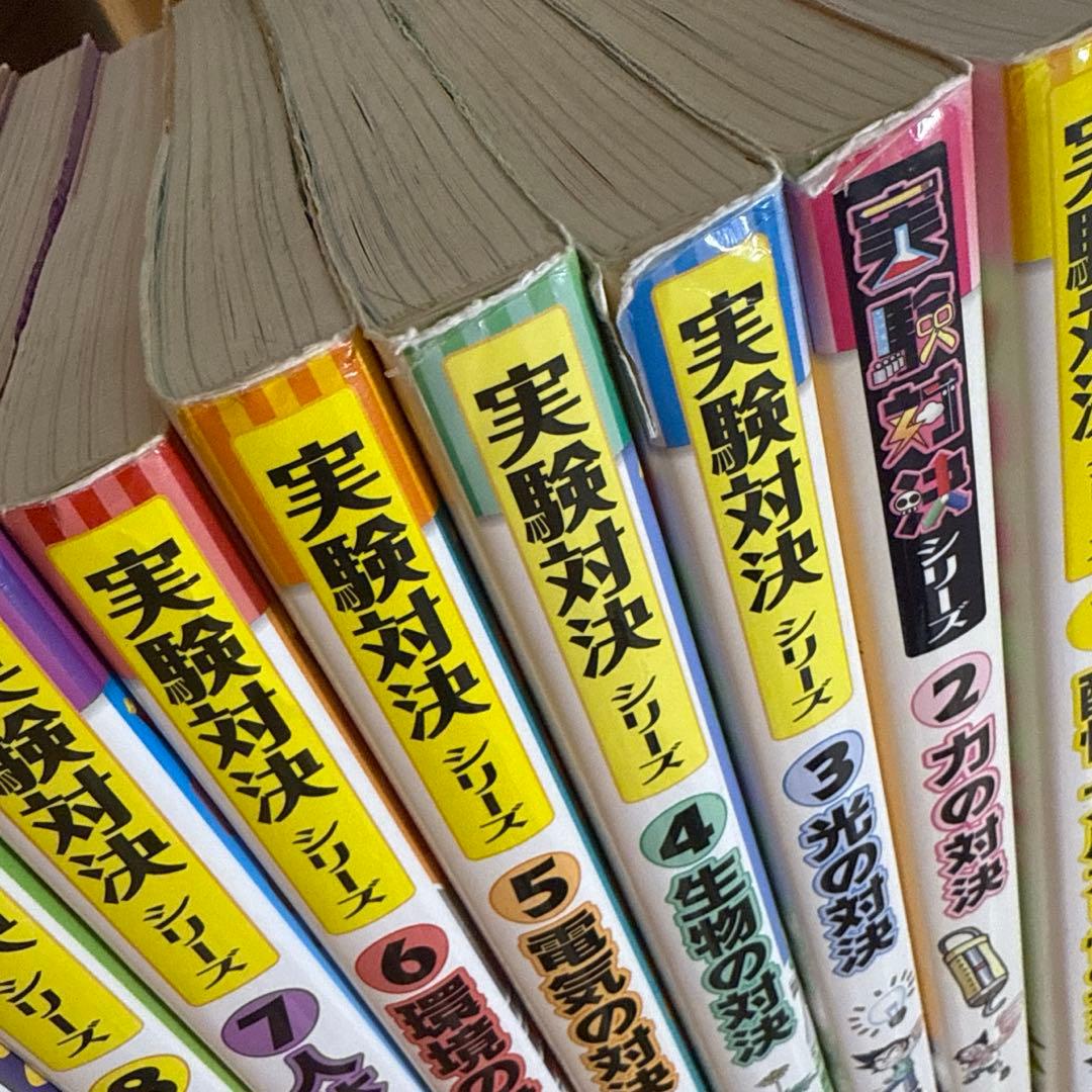 科学漫画 実験対決シリーズ かがくるBOOK 23冊セット