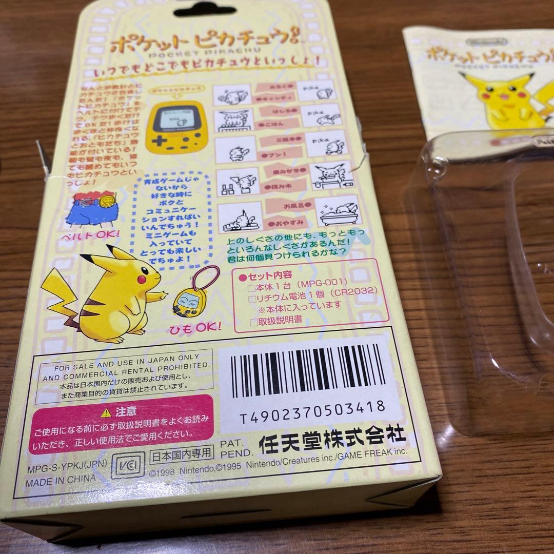 ポケットピカチュウ　POCKET PIKACHU 万歩計　本体のみ