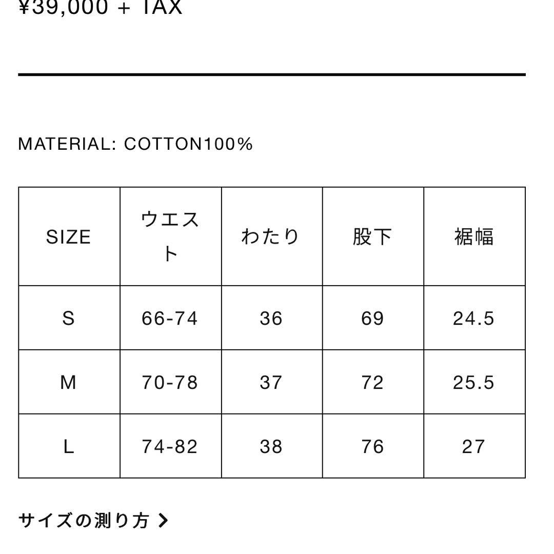 BIO wear CHINO WITH UNDERWEAR Lサイズ