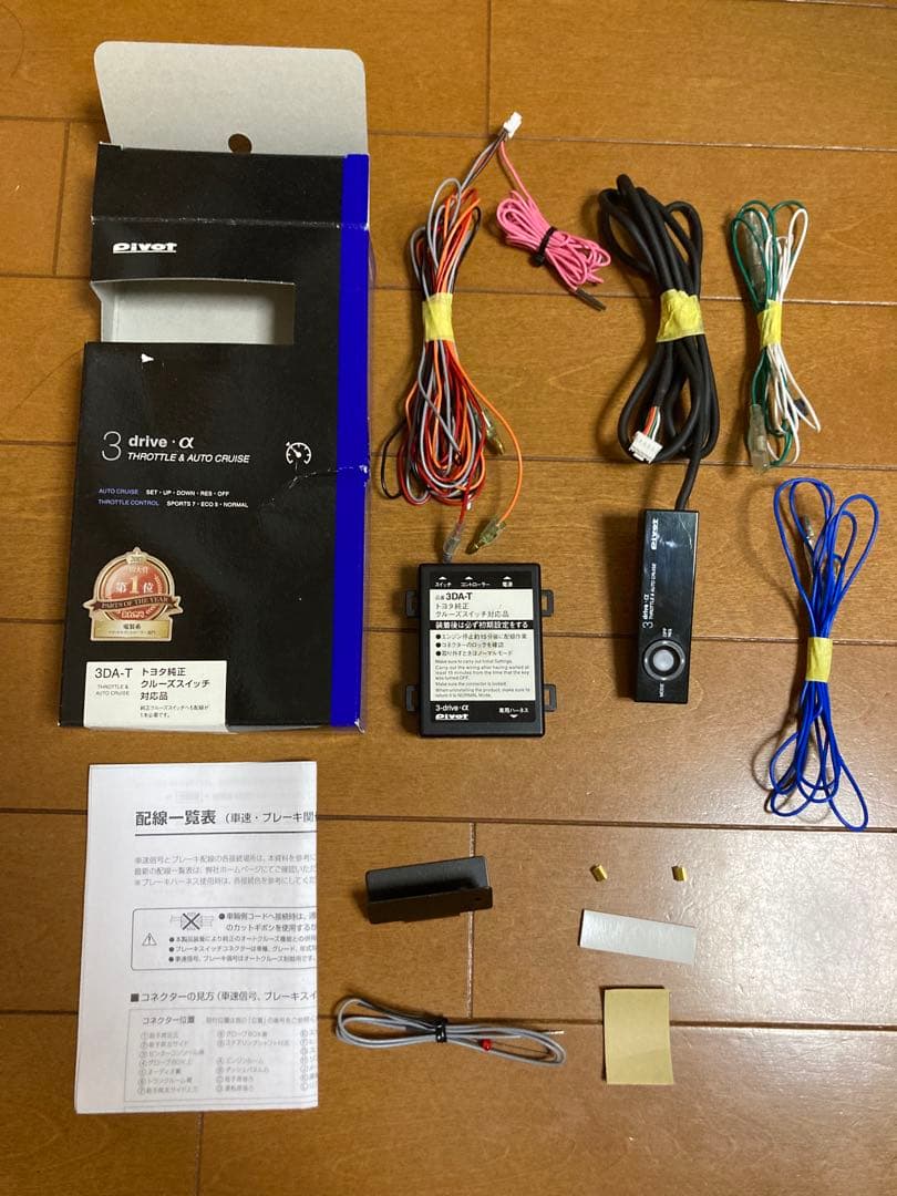 nsp170シエンタ 後付けクルーズコントロールセット　pivot、純正品など