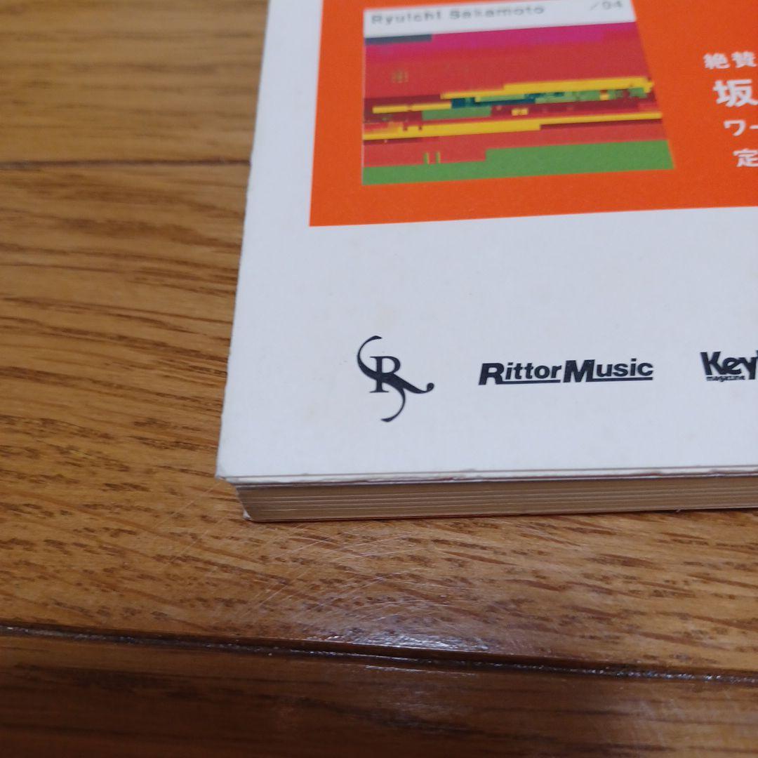 【オリジナル版】坂本龍一　RYUICHI SAKAMOTO/04 楽譜　スコア