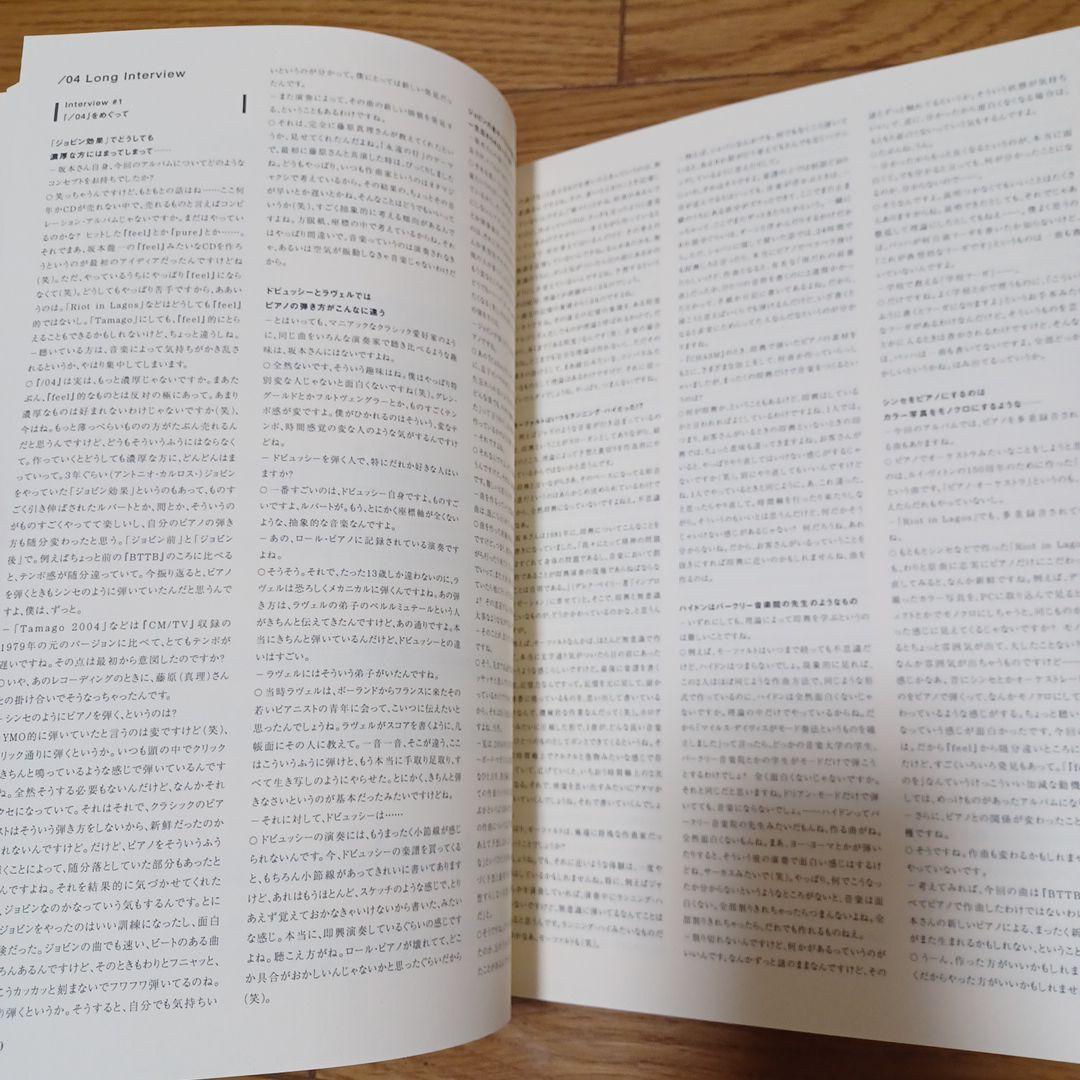 【オリジナル版】坂本龍一　RYUICHI SAKAMOTO/04 楽譜　スコア