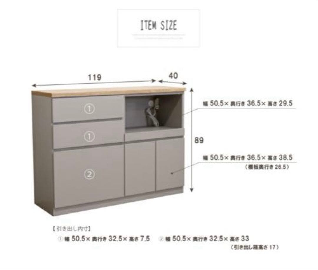 【美品】キッチンボード 幅120 天板木目×グレージュ