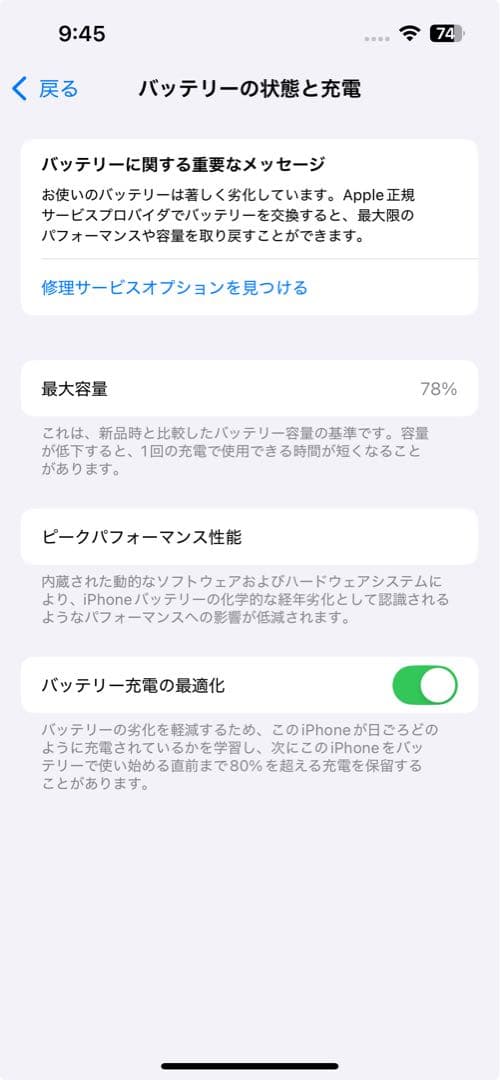 iPhone13 グリーン　128GB