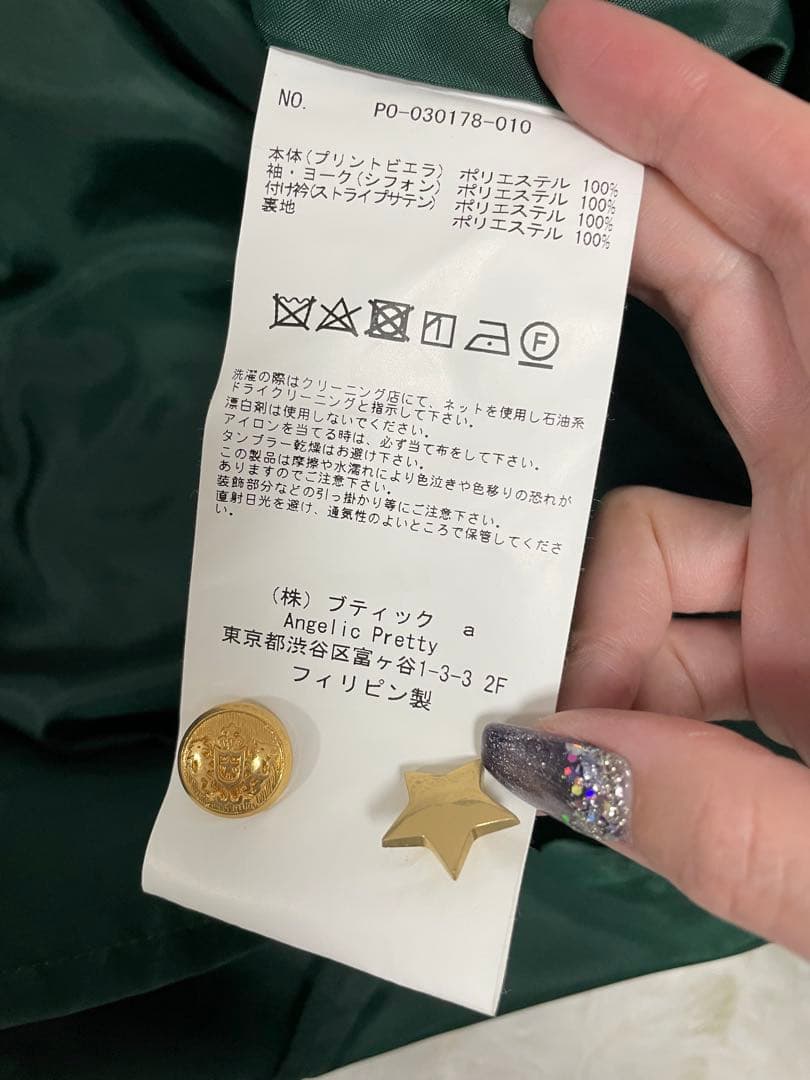 アンジェリックプリティ　トイサーカスワンピース&ミニハットセット