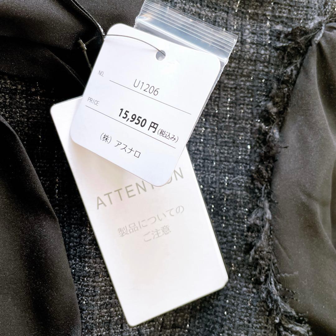 新品 ルイルエブティック ミックスツイードコンビ・ロングナローワンピースドレス