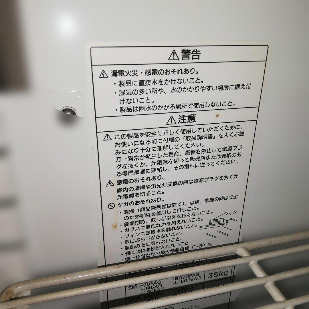 値下げ！業務用 SUNTORY BEER 冷蔵庫 ショーケース 2扉 約80cm