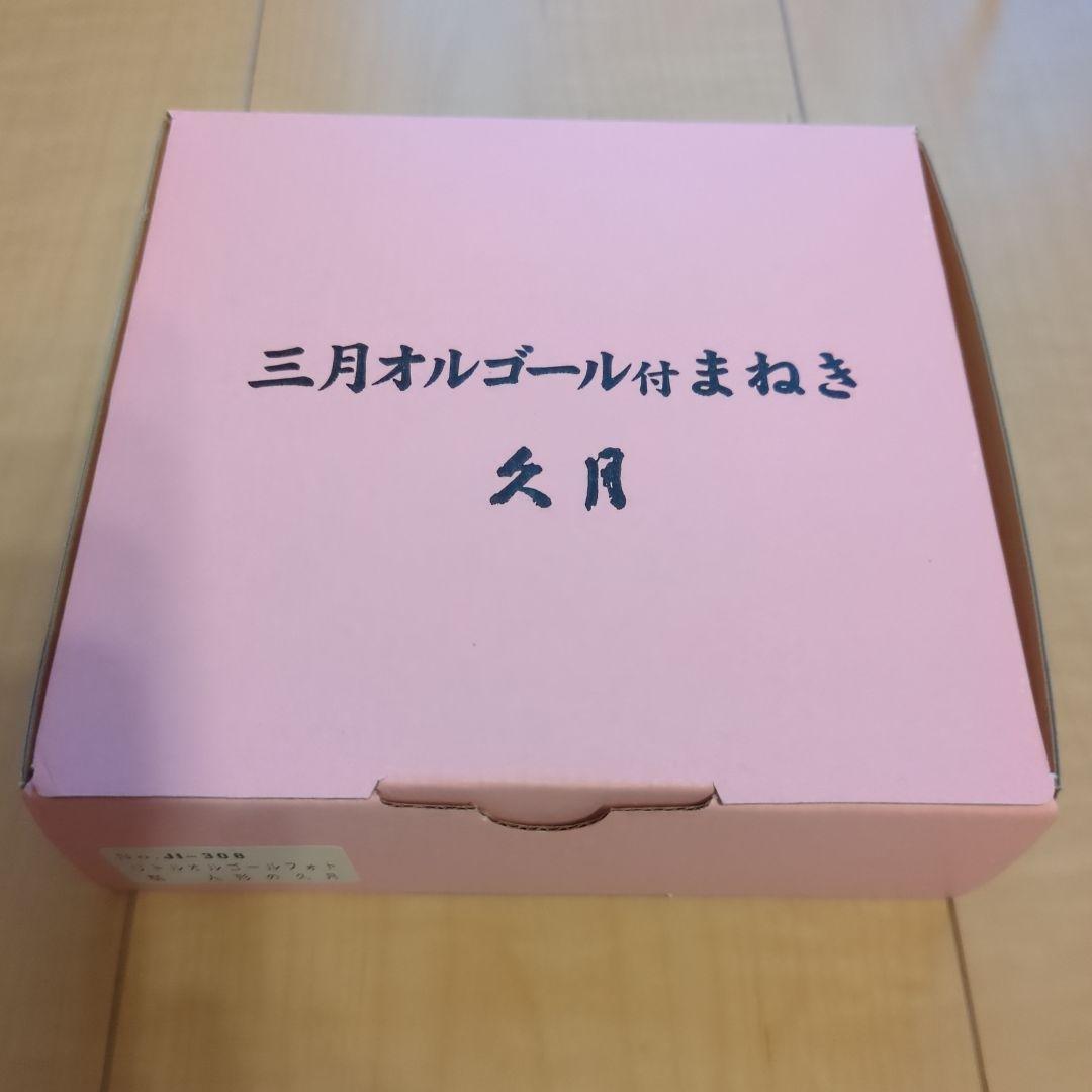 ゆきのぼ　雛人形 三段飾り(お人形のみ)
