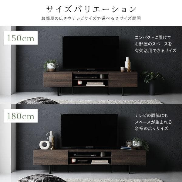 テレビ台　テレビボード　ブラック　150cm