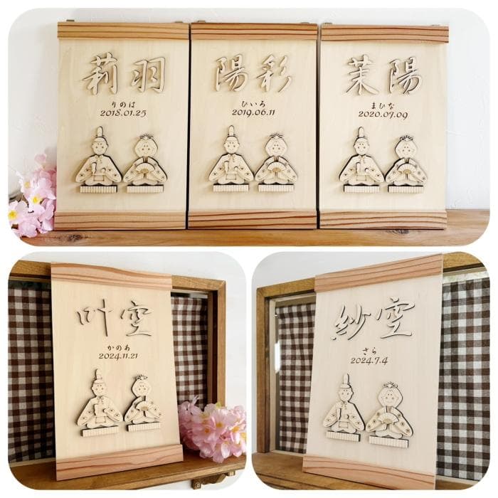 ひな祭り雛人形・タペストリー 桃の節句 名前旗 お雛様 木製 命名 節句祝い