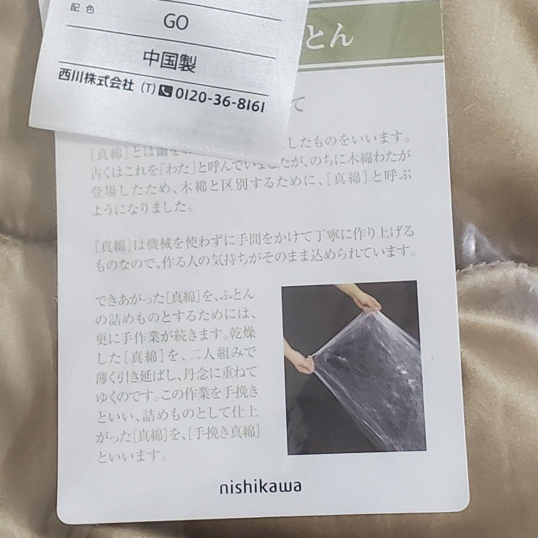 【未開封】西川 オールシルク真綿膝掛け