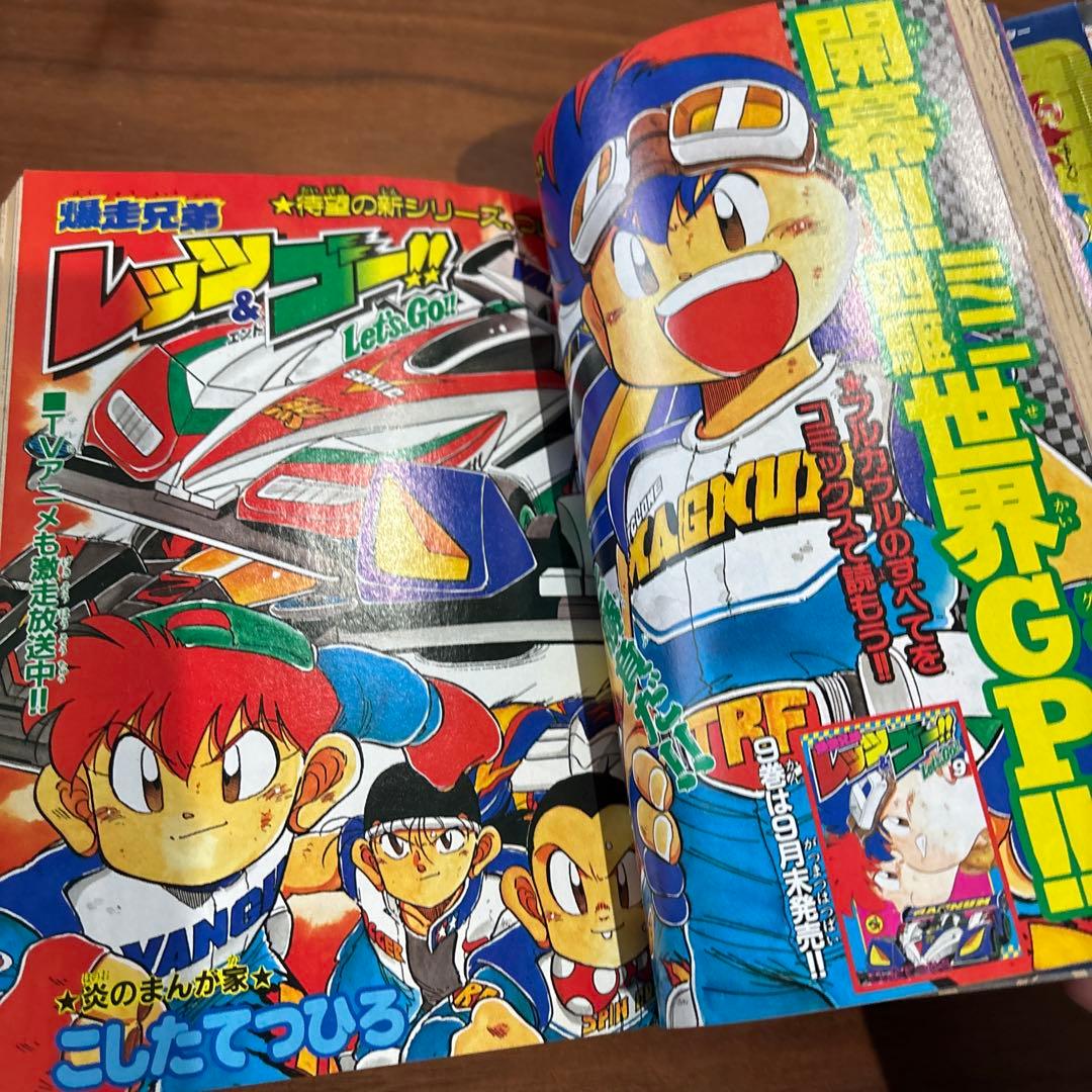 月刊コロコロコミック 1996年 10月号 レア レトロ ポケモン ビーダマン