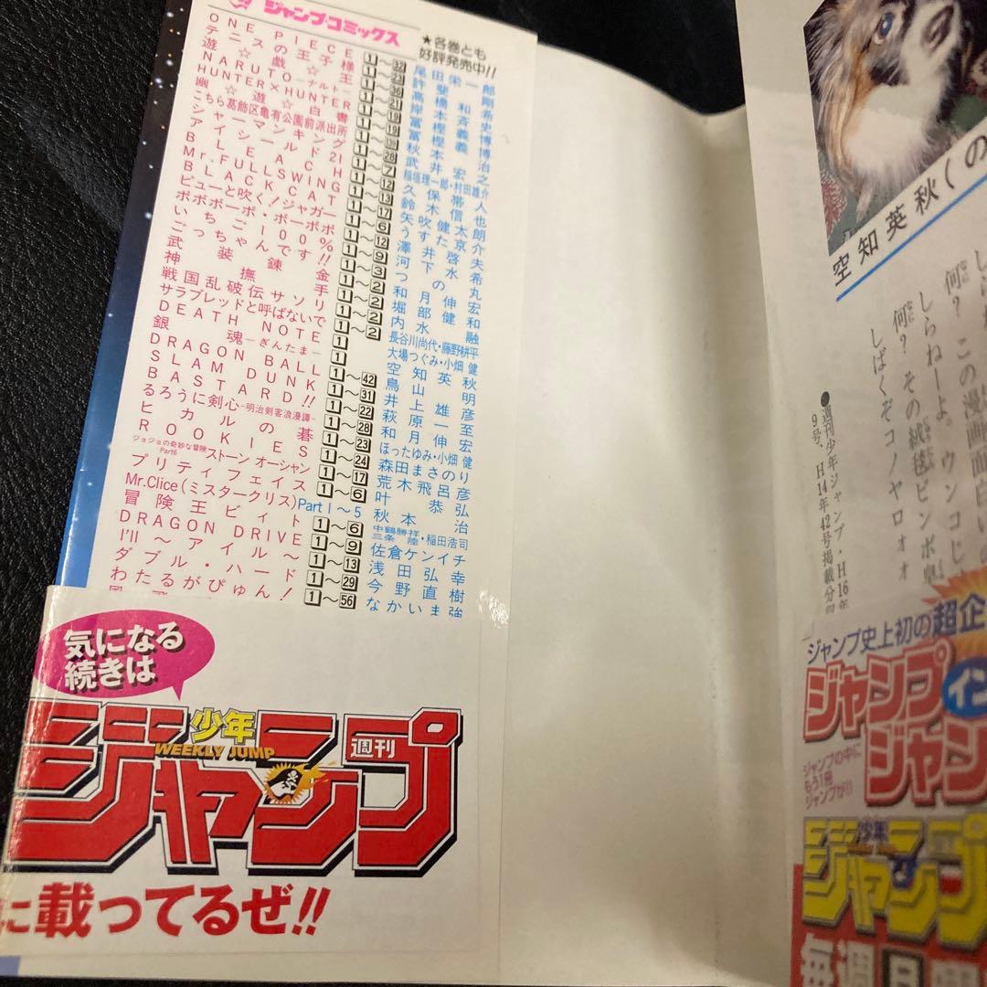 初版 帯付き 銀魂 第1巻　レア