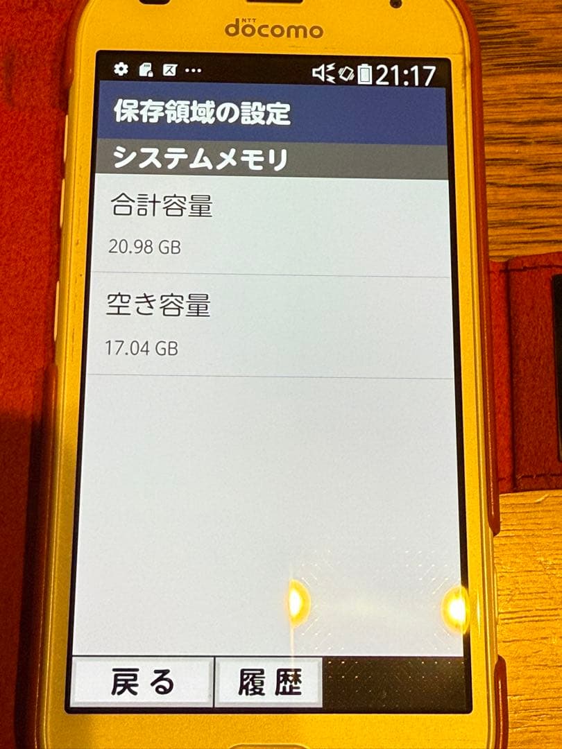docomo らくらくスマートフォン F-42A美品 判定○ IMEI記載あり