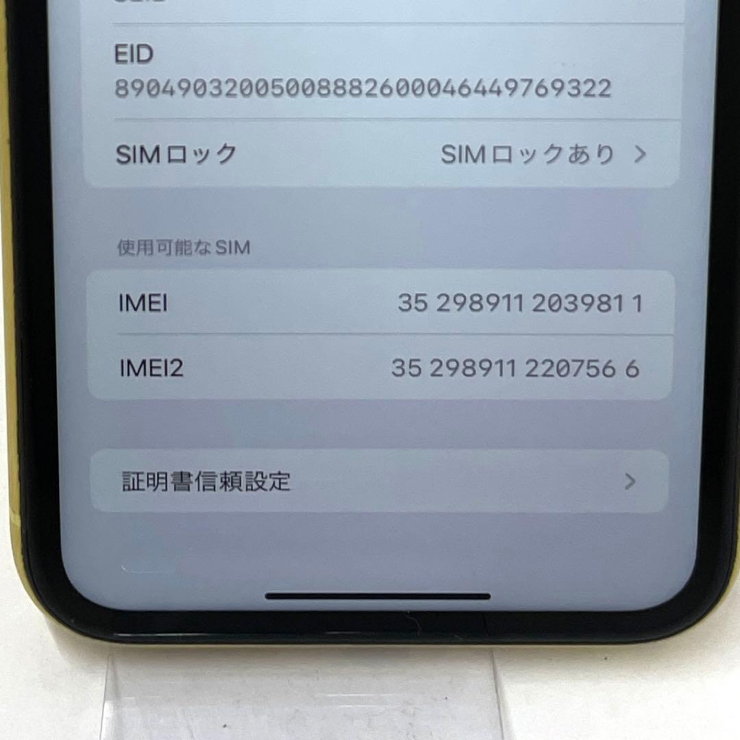 Apple iPhone11 128GB イエロー au 背面割れジャンク品