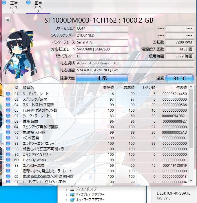 【レストア】XPS8910 i7/16GB/265GB+1TB/GTX960