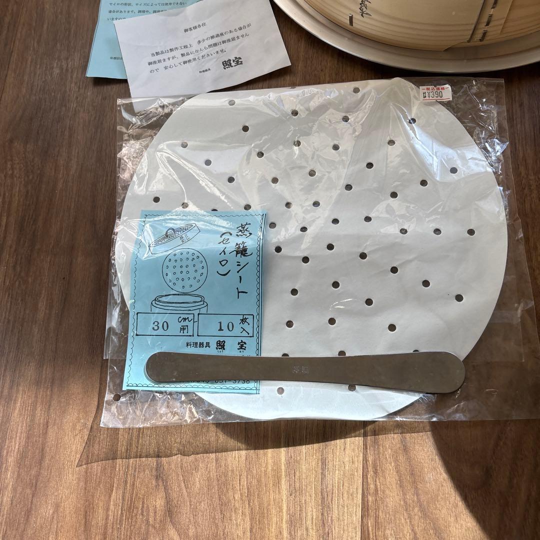 セイロ（檜）　照宝　30cm