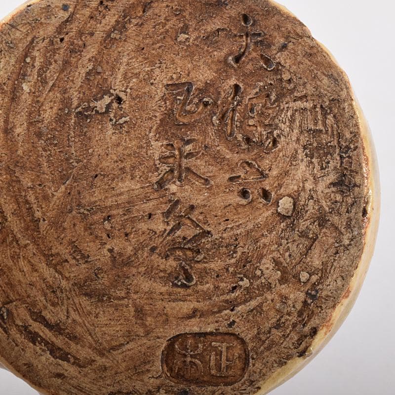 茶道具　御深井焼　米山作　老人摘香盒　香合　共箱　M　R8663