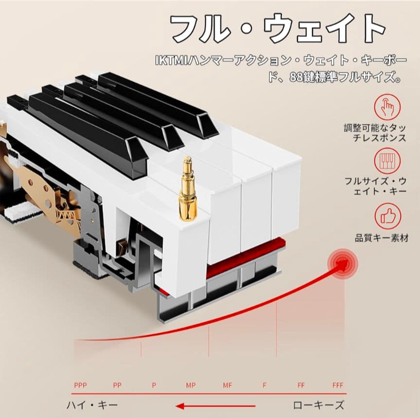 304 電子ピアノ 88鍵盤 ハンマーアクション 木製 ピアノ 3本ペダル付き