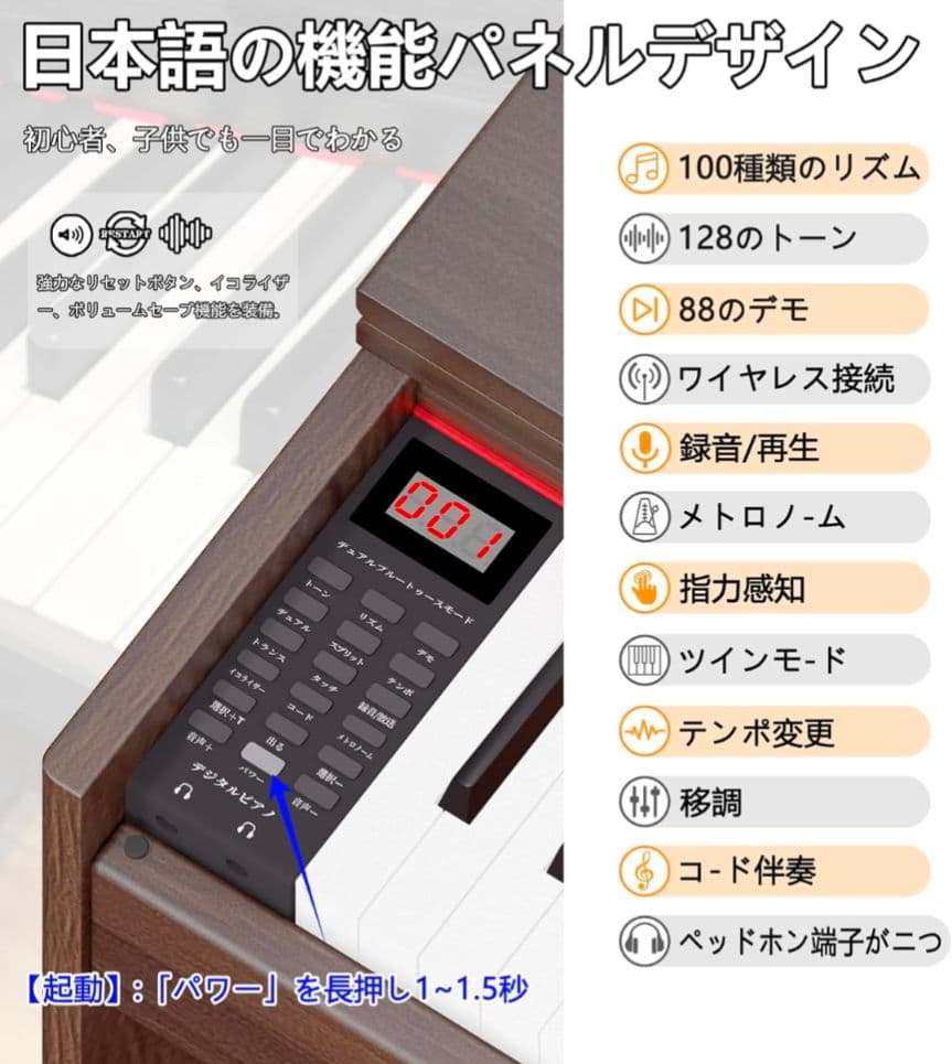 304 電子ピアノ 88鍵盤 ハンマーアクション 木製 ピアノ 3本ペダル付き